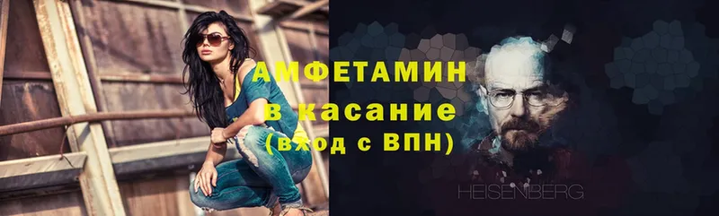 АМФЕТАМИН 97% Лабытнанги