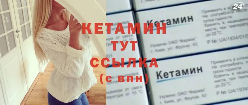 Кетамин ketamine  Лабытнанги 