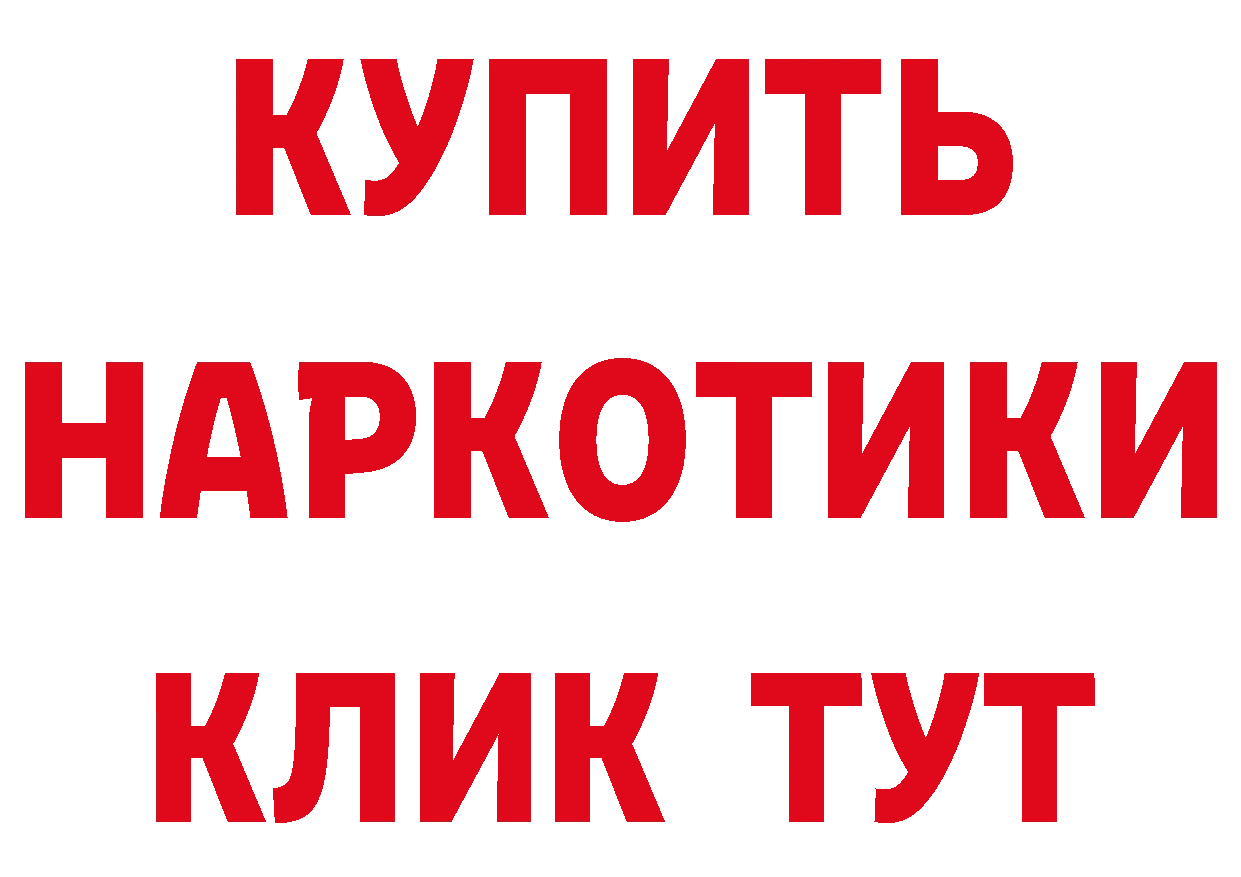 Бутират буратино зеркало даркнет гидра Лабытнанги